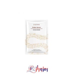 ماسک ورقه ای آبرسان سم مار exgyan پک 10 عددی